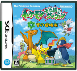 Pokemon Mystery Dungeon Explorers of Sky Cover.png