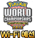 Wifi competition WCS2012 Korea.png