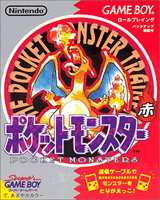 Pocket Monster Red Cover.png