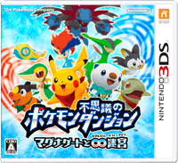 Pokemon Mystery Dungeon Magnagate Cover.png