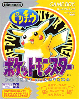 Pocket Monster Pikachu Cover.png