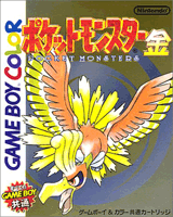 Pocket Monster Gold Cover.png