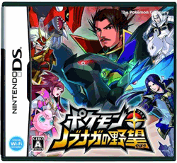 Pokemon + Nobunaga's Ambition Cover.png