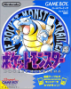 Pocket Monster Blue Cover.png